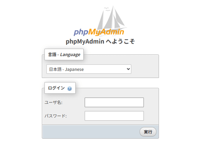 認証成功