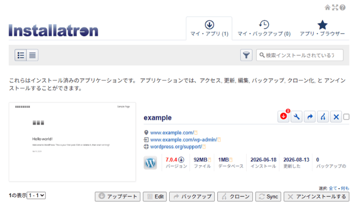 「通知メール設定の変更が完了しました